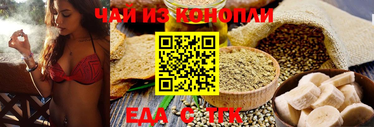 Canna-Cookies конопля  Вход с VPN  Сатка 