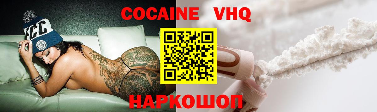Сатка  КОКАИН VHQ  Кокаин 99%  Cocaine  Вход с VPN 