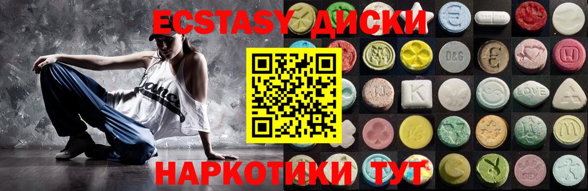 Сатка  ЭКСТАЗИ круглые  Экстази VHQ  Вход с VPN 