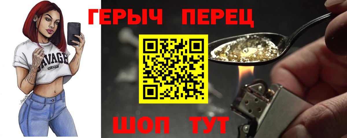 ГЕРОИН белый Сатка
