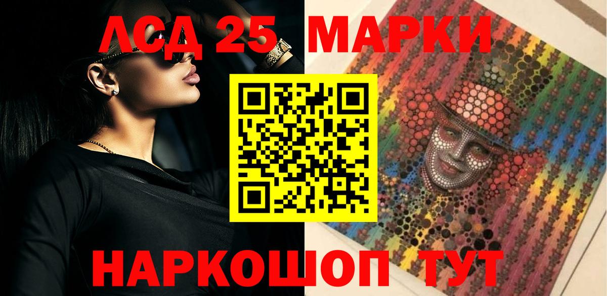 MEGA зеркало  ЛСД экстази  Вход с VPN  Сатка  LSD-25 экстази ecstasy  ЛСД экстази ecstasy 