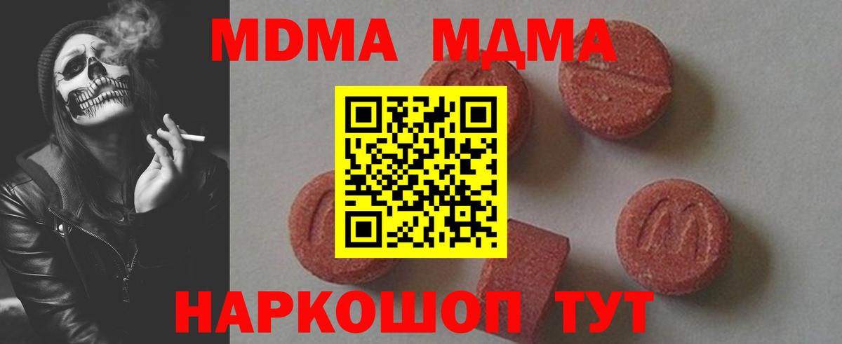 MDMA Molly  МДМА кристаллы  Вход с VPN  Сатка 