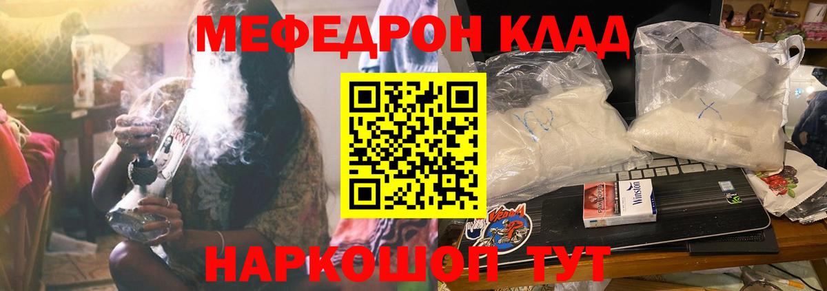 Меф кристаллы Сатка