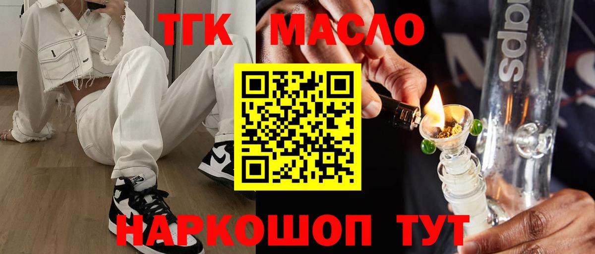 ТГК вейп с тгк  Вход с VPN  Сатка 