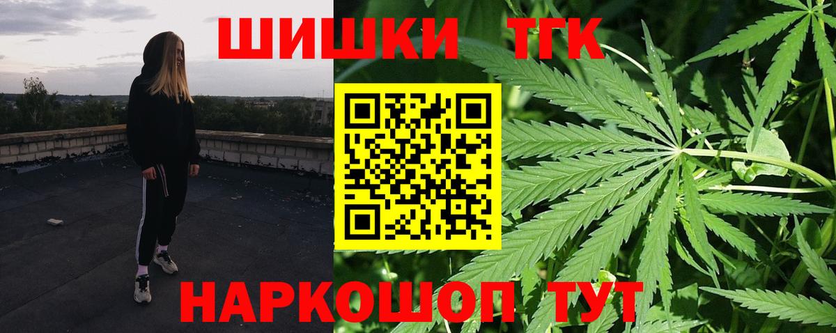 Бошки Шишки планчик  Марихуана конопля  Вход с VPN  Сатка  Бошки марихуана марихуана 
