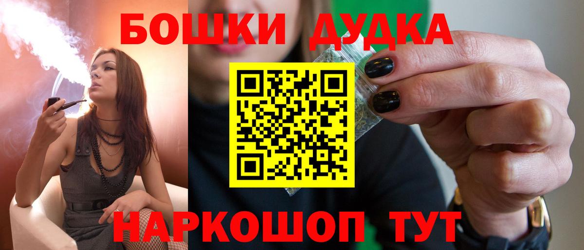 Бошки Шишки марихуана Сатка